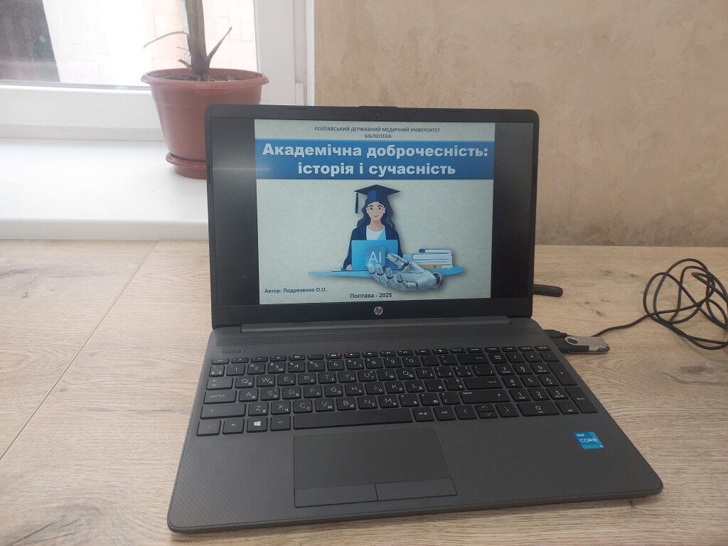 27 лютого 2026 року на кафедрі хімії та фармації відбувся науково-методичний захід "Академічна доброчесність"