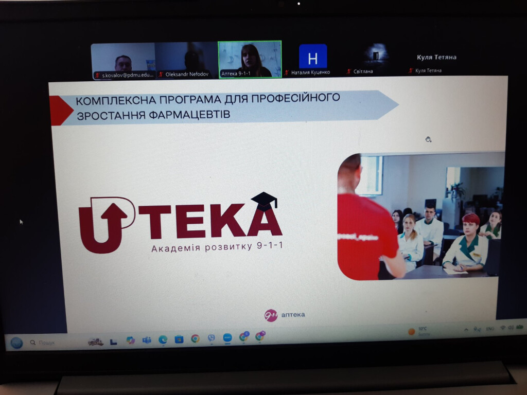Зустріч стейкхолдерів зі здобувачами вищої освіти ПДМУ