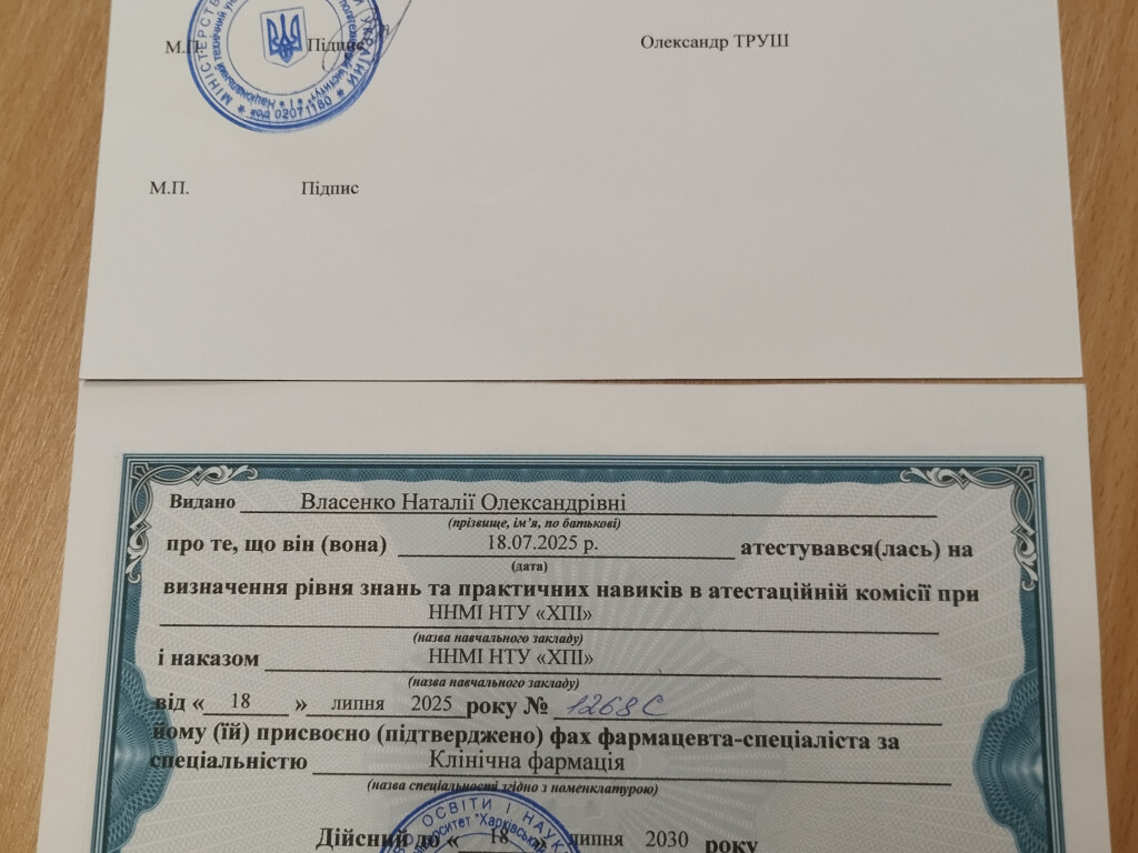 Фахівець із клінічної фармації