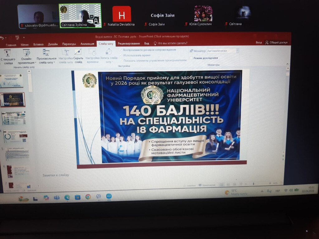 Проведено відкриту лекцію з технології ліків аптечного виробництва для здобувачів освіти ОПП "Фармація" на тему "Водні витяжки з лікарської рослинної сировини".