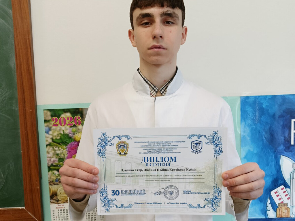 Вітаємо переможців 30 ювілейного конгресу студентів та молодих учених «Майбутнє за наукою»