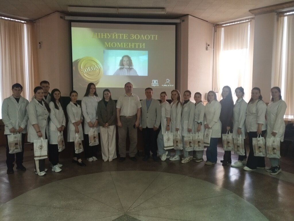 Гостьова лекція для здобувачів освіти другого (магістерського) рівня вищої освіти ОПП Фармація на тему «Золоті моменти з Solgar»