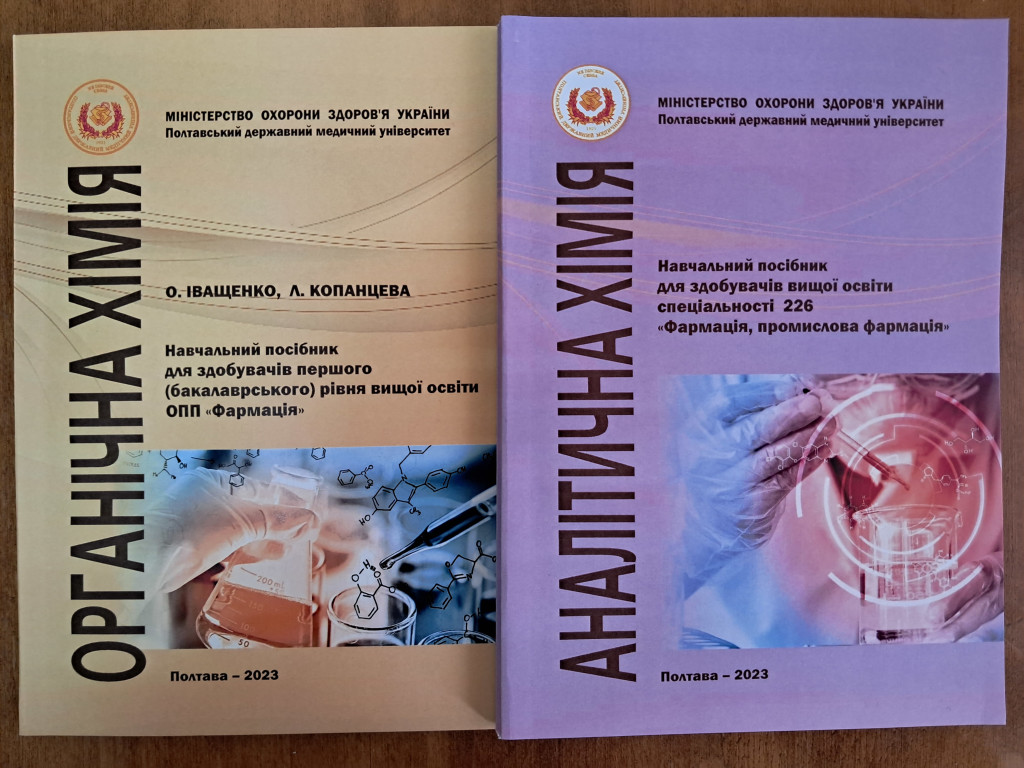 Поповнення бібліотеки авторськими посібниками