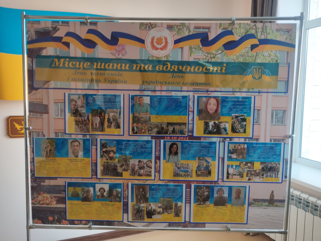 День захисників і захисників України