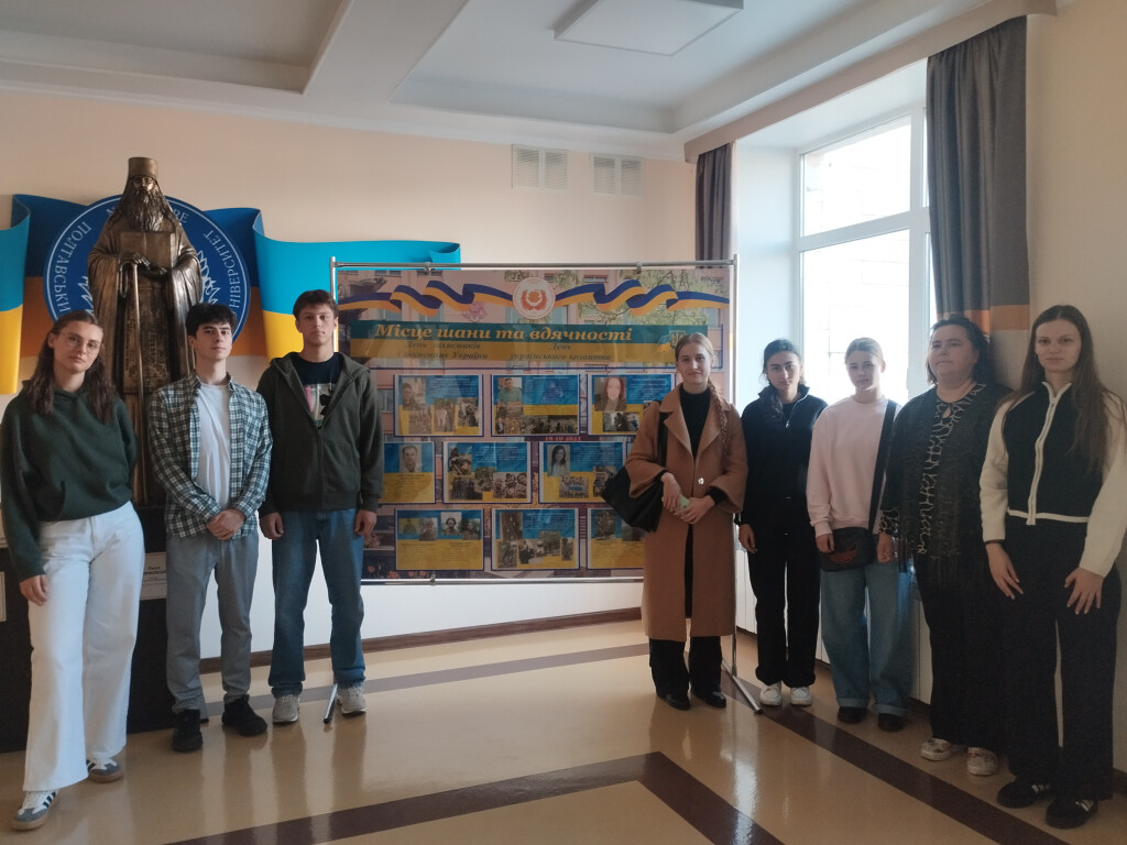 День захисників і захисників України