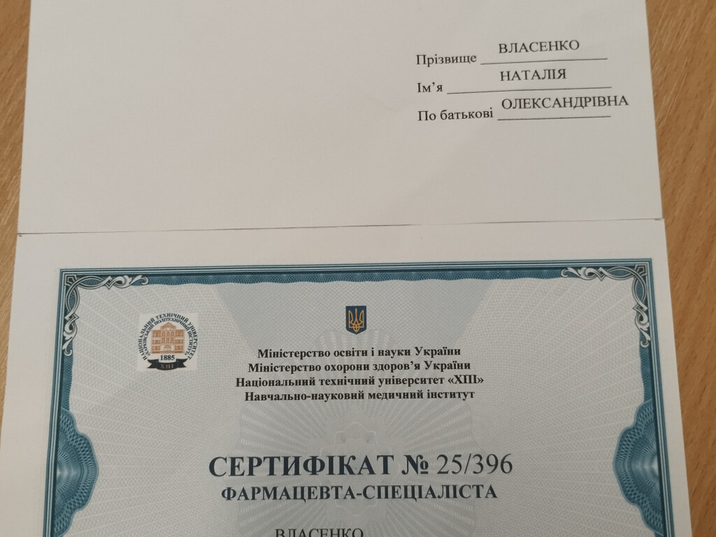 Фахівець із клінічної фармації