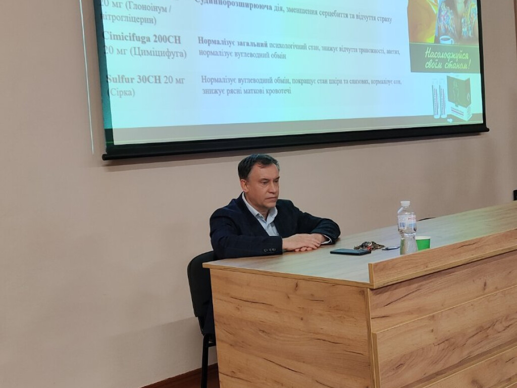 Вивчаємо передовий досвід сучасних гомеопатичних засобів вироблених в Україні