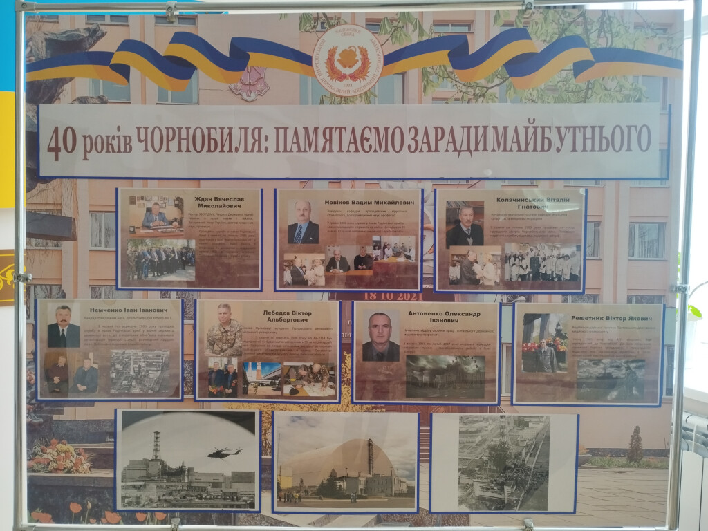 26 квітня 2026 року виповнюється 40 років від дня наймасштабнішої техногенної катастрофи — аварії на Чорнобильській АЕС (1986)
