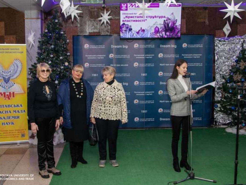 Обласний конкурс «Кристали: структура, властивості»