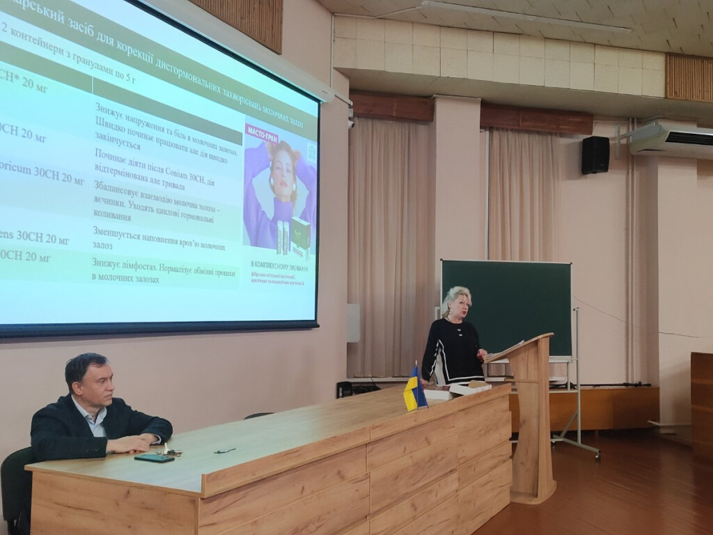 Вивчаємо передовий досвід сучасних гомеопатичних засобів вироблених в Україні