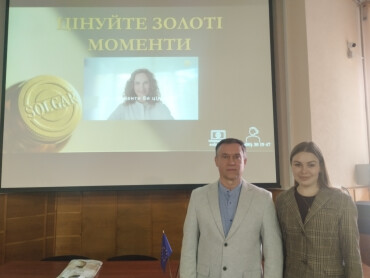 Гостьова лекція для здобувачів освіти другого (магістерського) рівня вищої освіти ОПП Фармація на тему «Золоті моменти з Solgar»