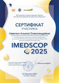 Cтудентська наукова група