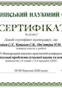 Cтудентська наукова група